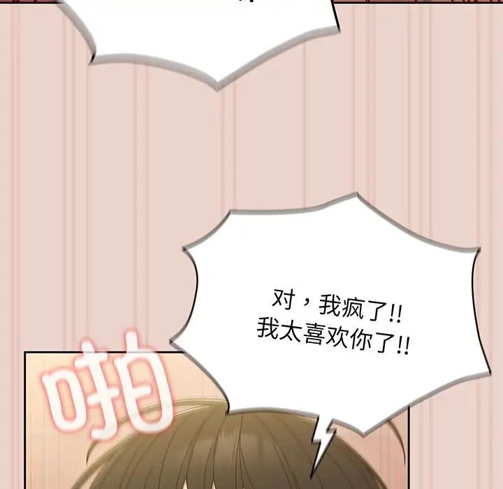 老大!请把女儿交给我!第10話