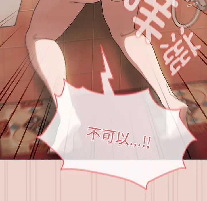 老大!请把女儿交给我!第10話