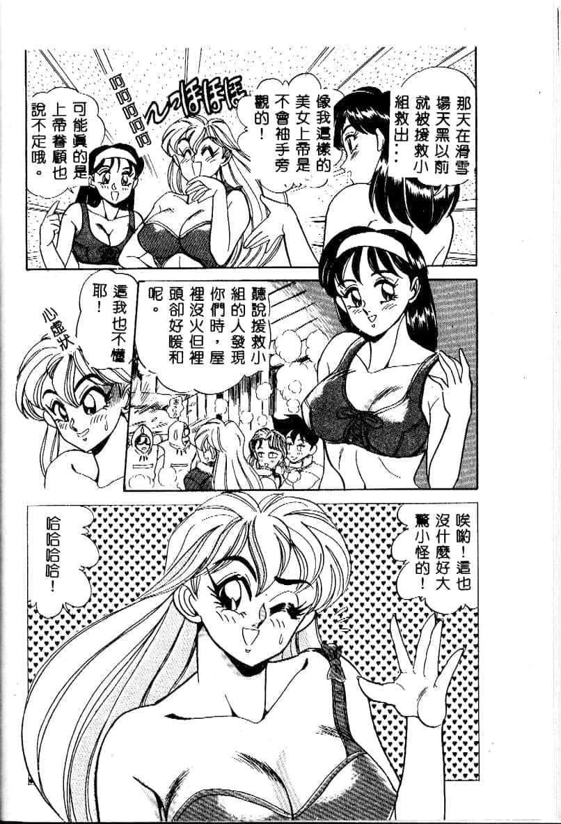 [つくしの真琴]み・だ・ら♥処女天使[中國翻訳][つくしの真琴]み・だ・ら♥処女天使[中國翻訳]