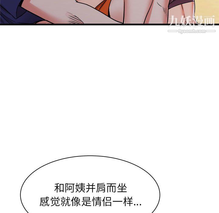 寄住姐姐家第19話