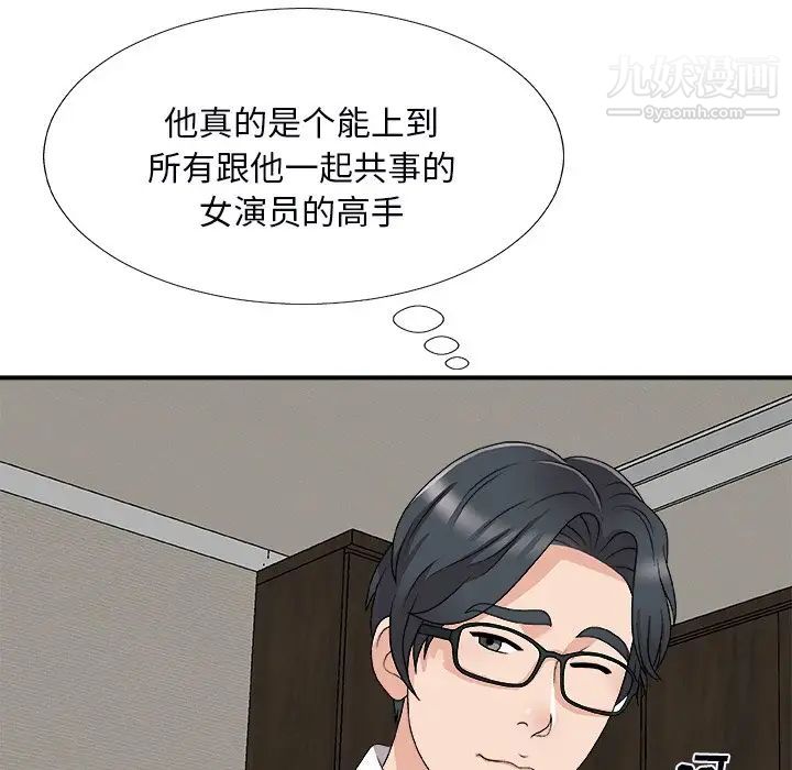 主播小姐第73话