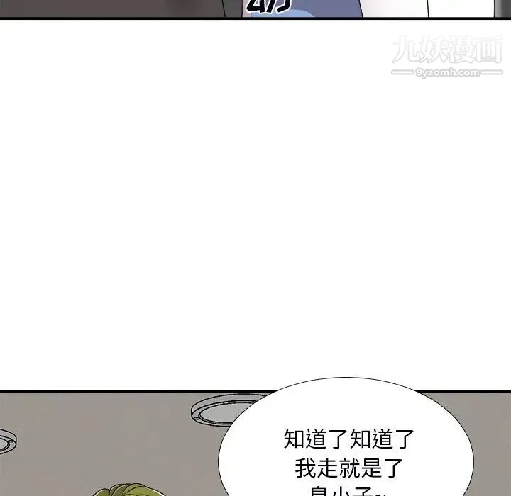 主播小姐第73话