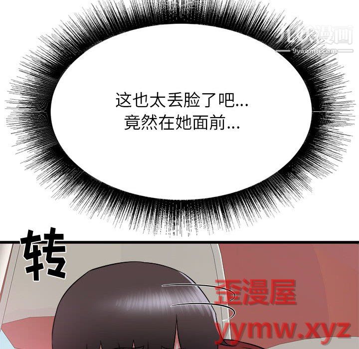 寄住姐姐家第19話