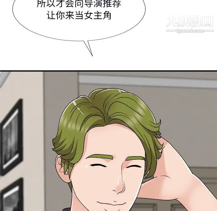 主播小姐第73话