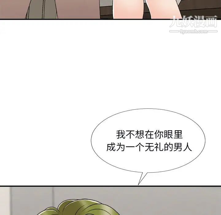 主播小姐第73话