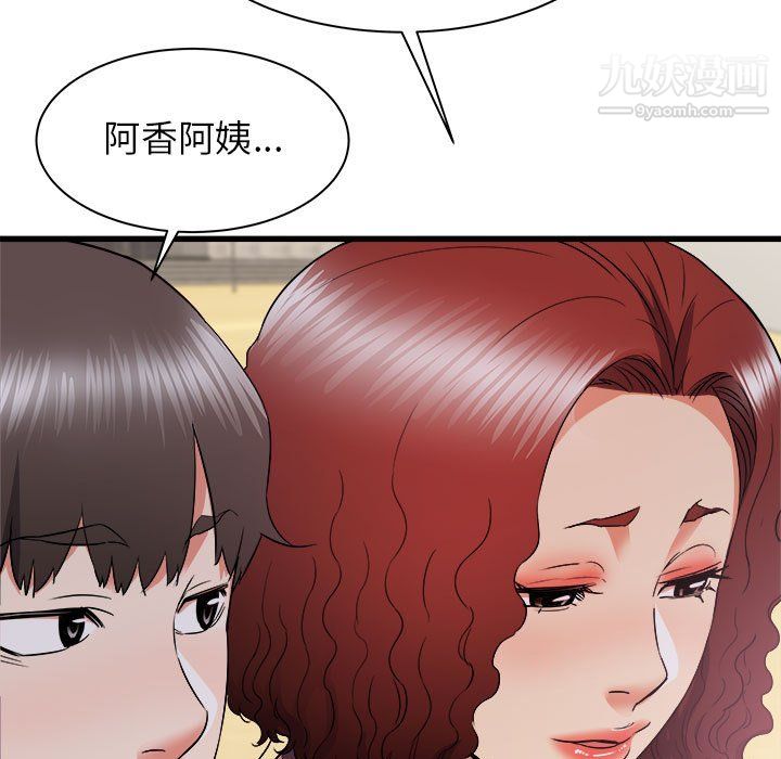 寄住姐姐家第20話