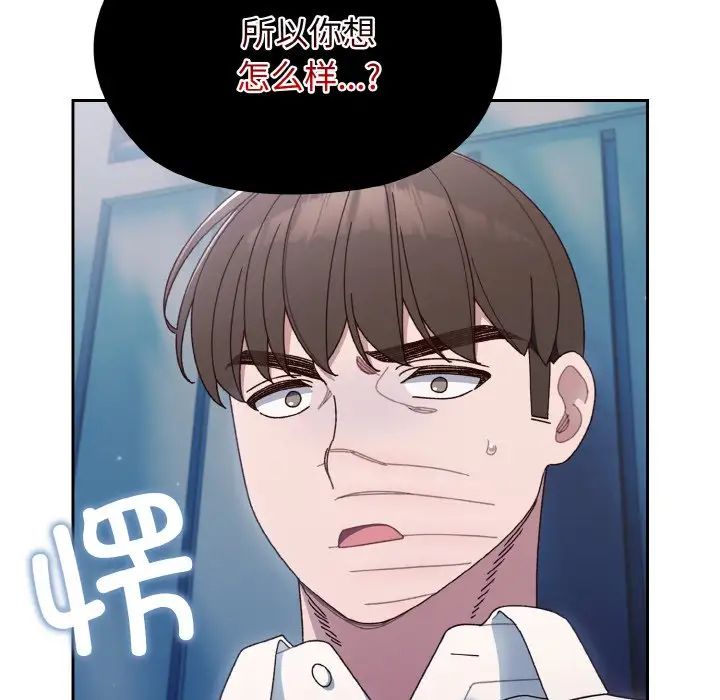 老大!请把女儿交给我!第11話