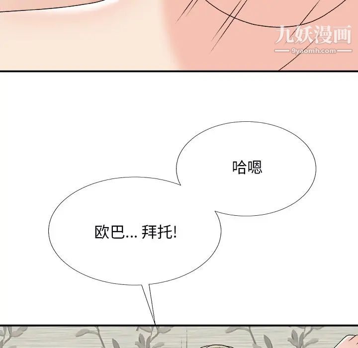 主播小姐第73话