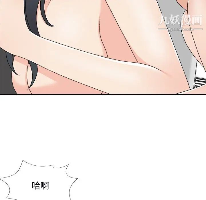 主播小姐第73话