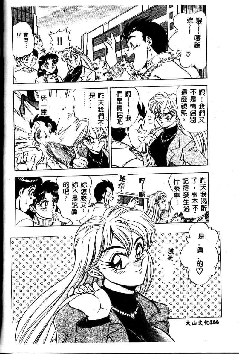 [つくしの真琴]み・だ・ら♥処女天使[中國翻訳][つくしの真琴]み・だ・ら♥処女天使[中國翻訳]