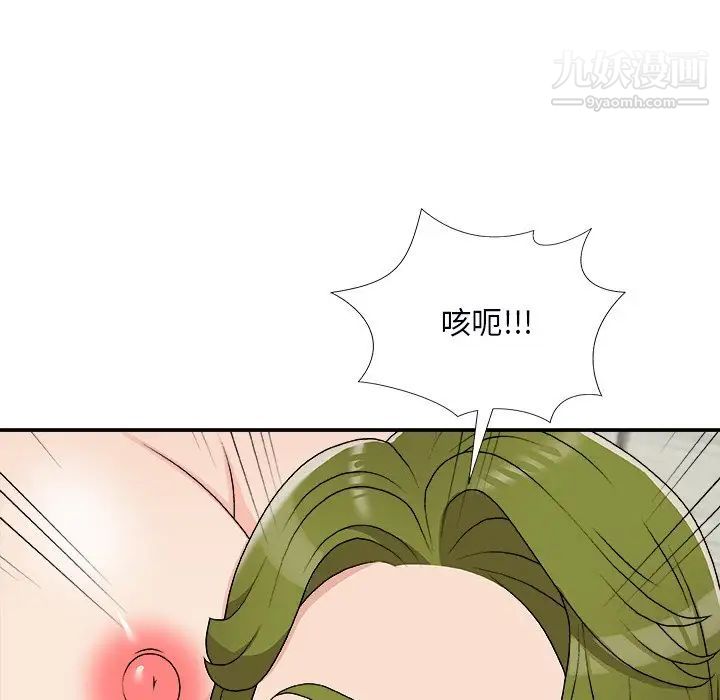 主播小姐第73话