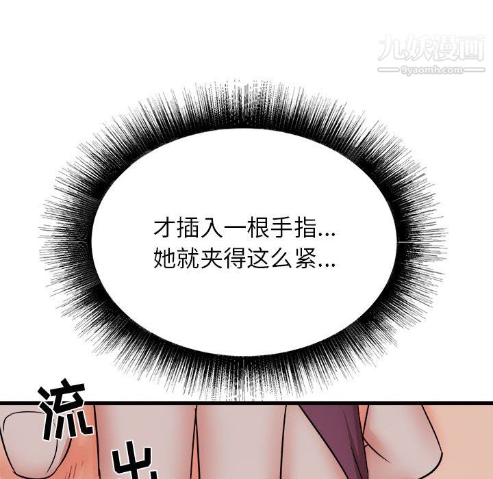 寄住姐姐家第20話