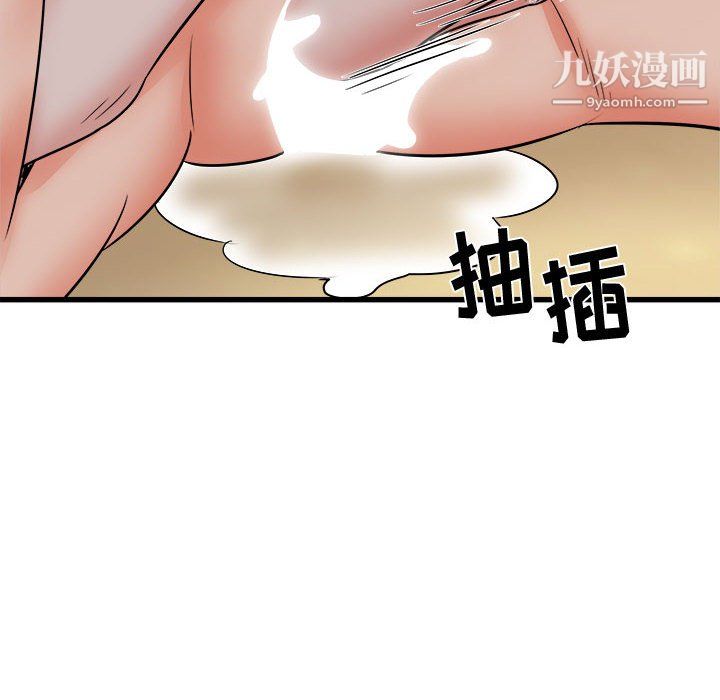 寄住姐姐家第20話