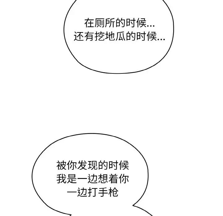 老大!请把女儿交给我!第12话