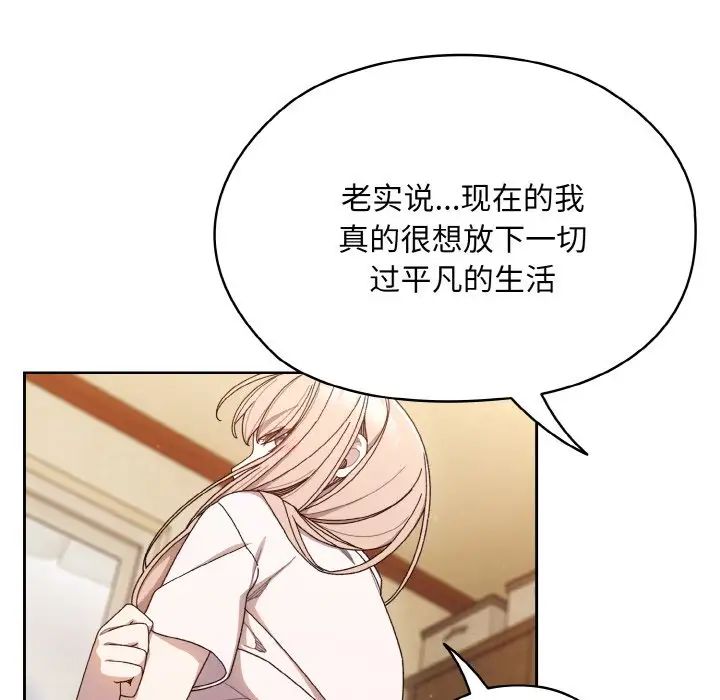 老大!请把女儿交给我!第12話