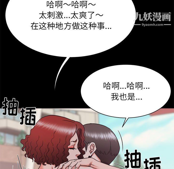 寄住姐姐家第20话