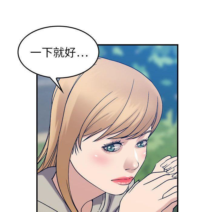 燃烧第25話