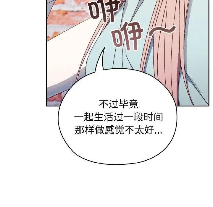 老大!请把女儿交给我!第12话