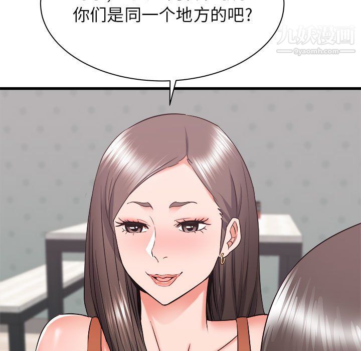 寄住姐姐家第21話