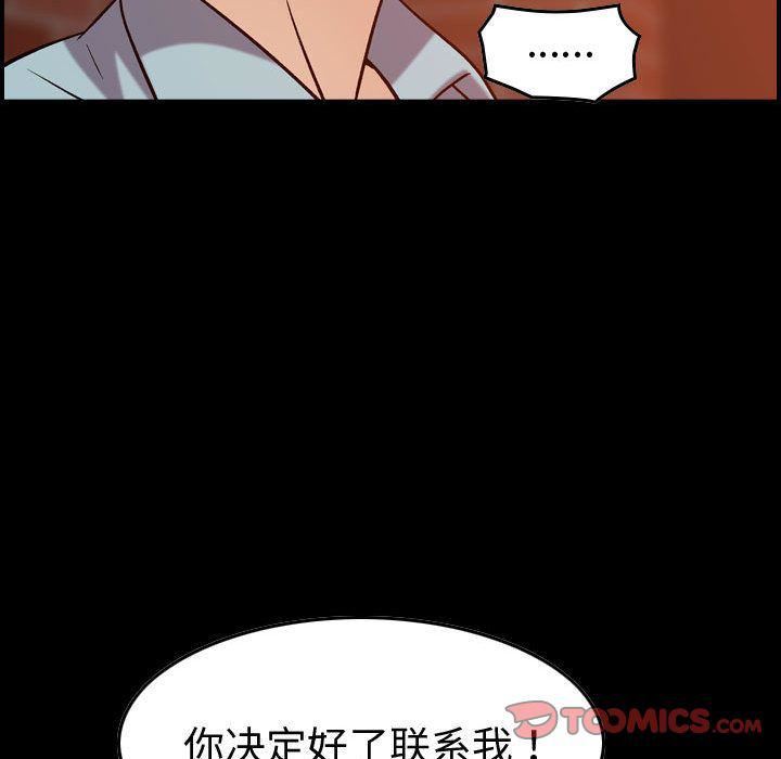 燃烧第26話