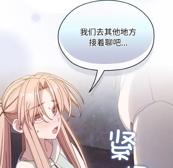 老大!请把女儿交给我!第12话