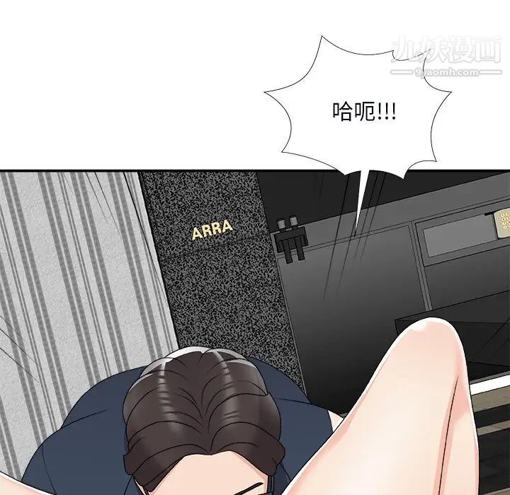 主播小姐第74話