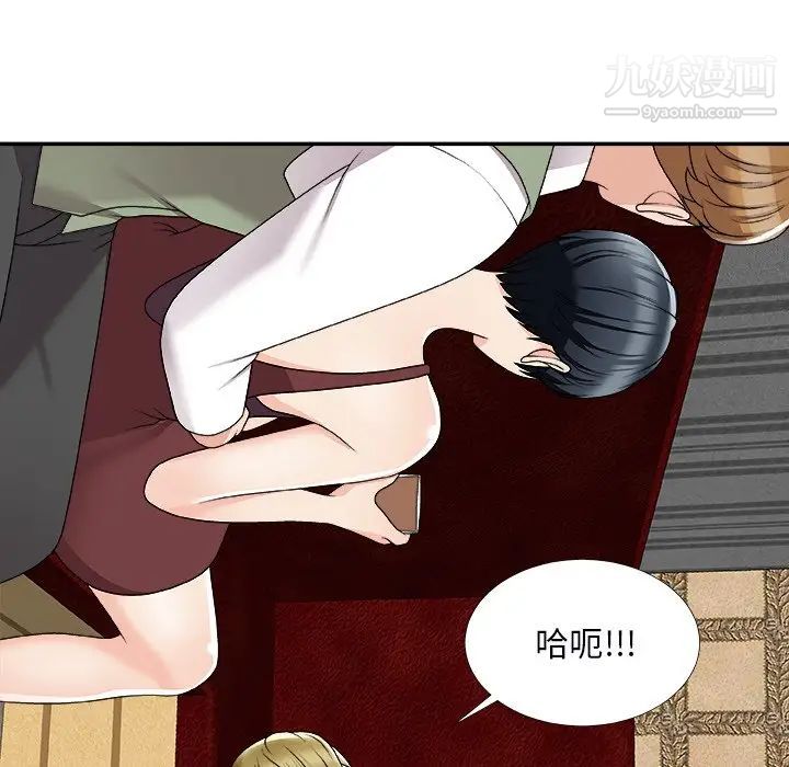 主播小姐第74話