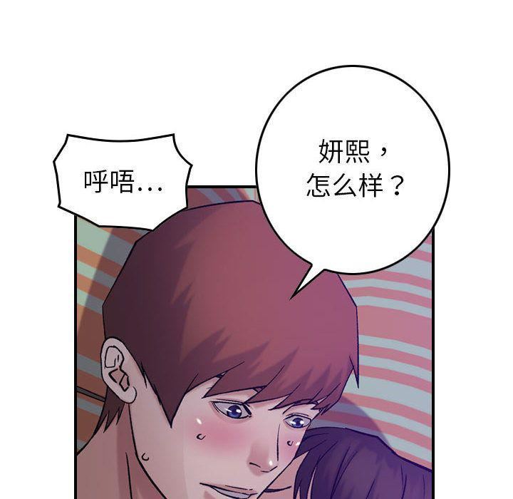 燃烧第26话