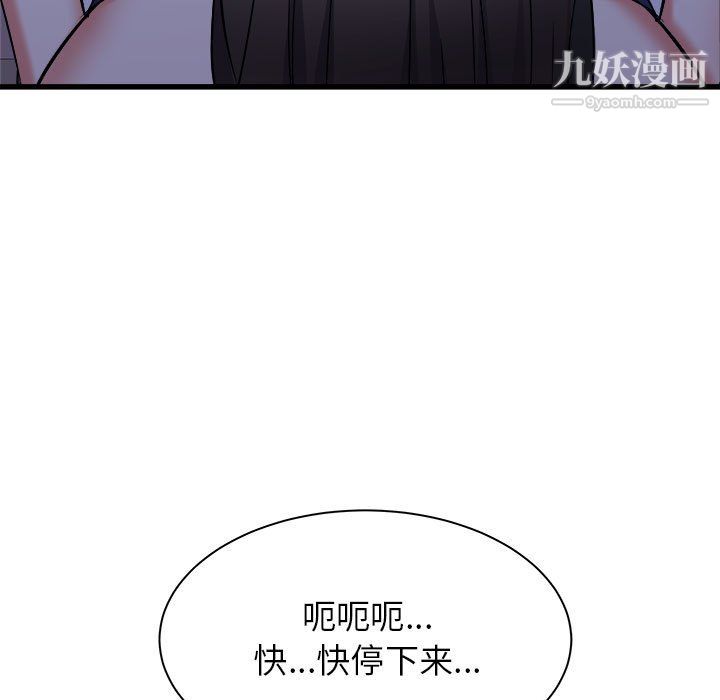 寄住姐姐家第21话