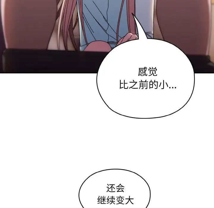 老大!请把女儿交给我!第13話