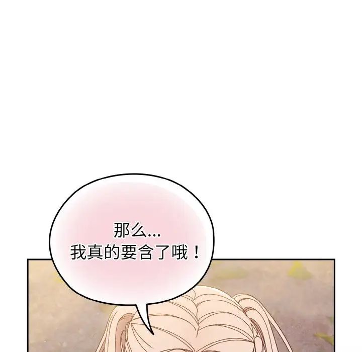 老大!请把女儿交给我!第13話
