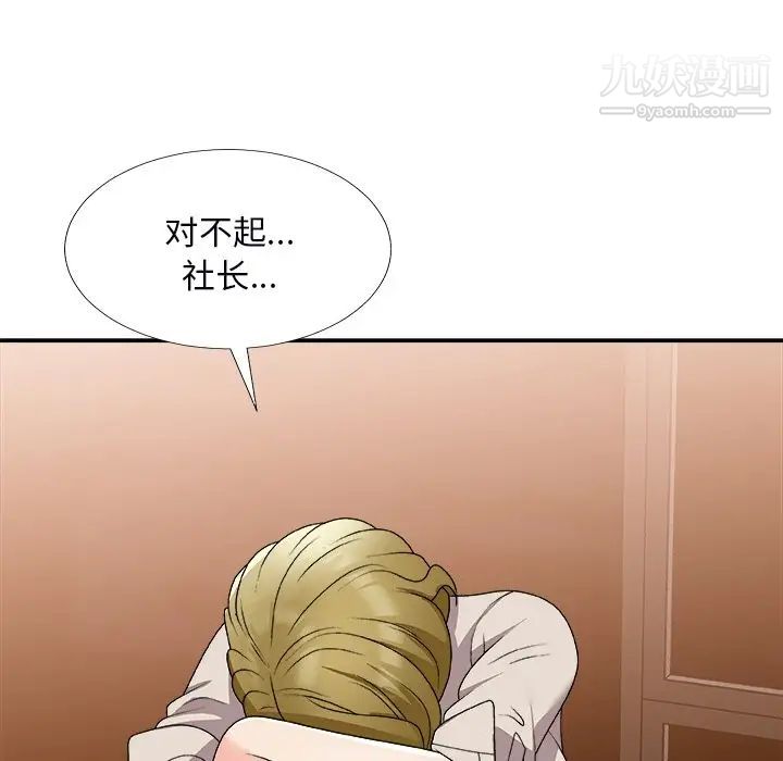 主播小姐第74話