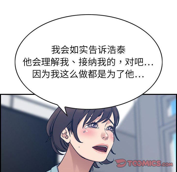 燃烧第26話