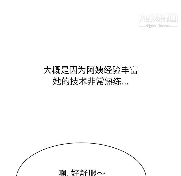 寄住姐姐家第21話
