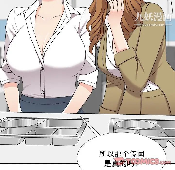 主播小姐第75话