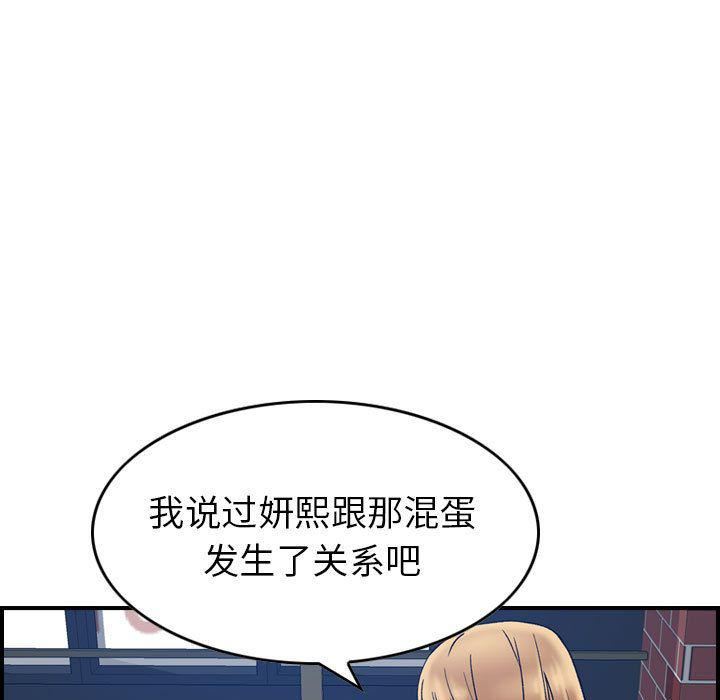 燃烧第26话