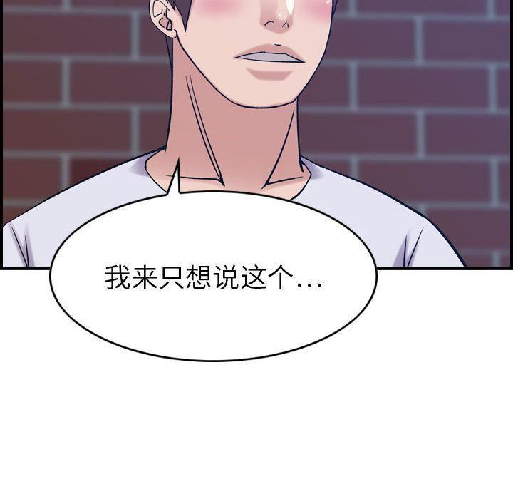燃烧第26话