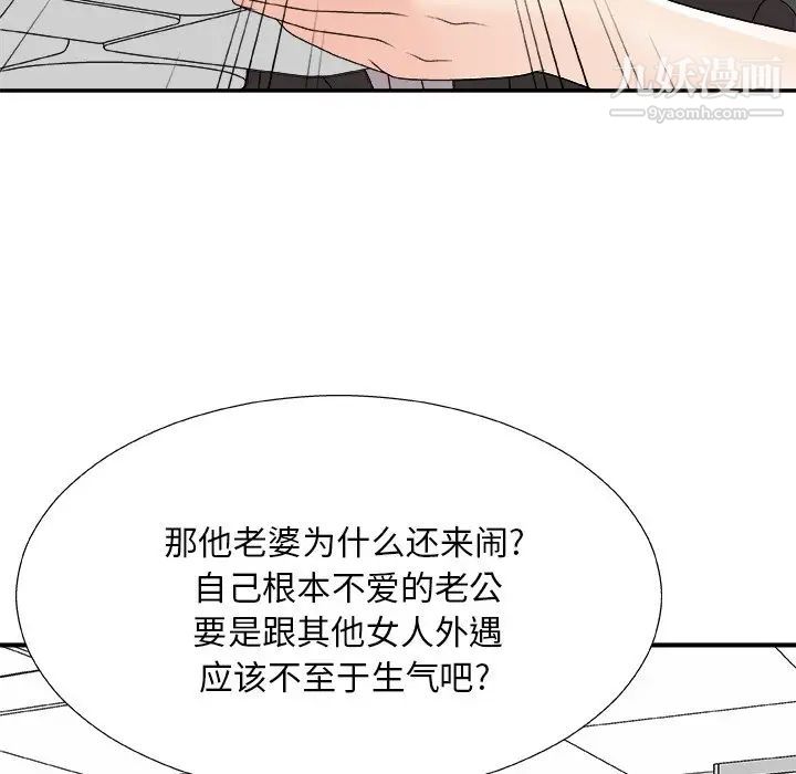 主播小姐第75话