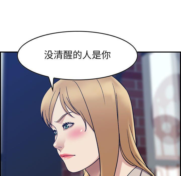 燃烧第26话