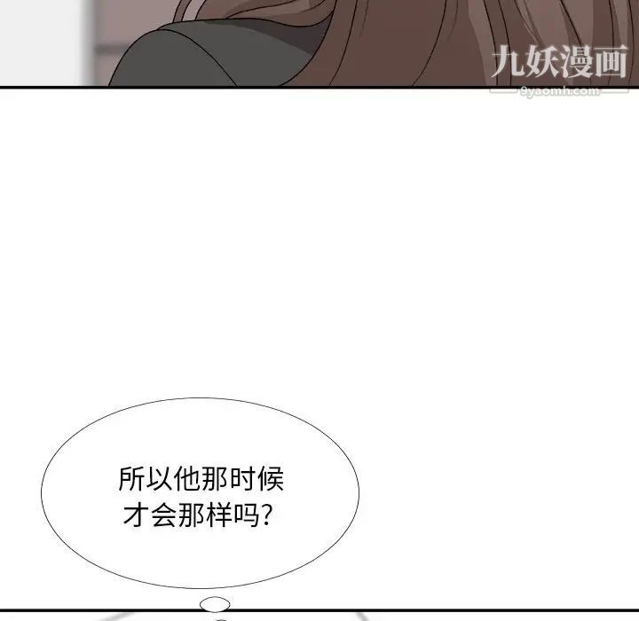 主播小姐第75話