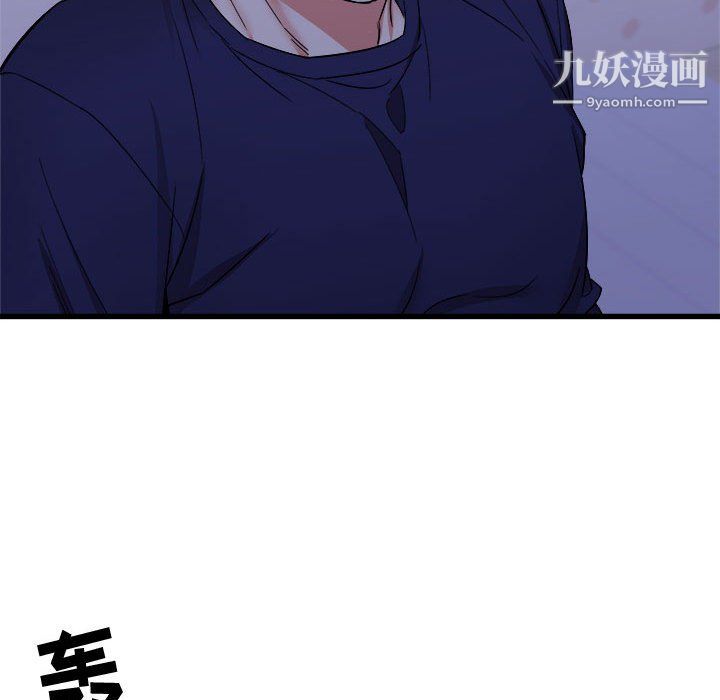 寄住姐姐家第21話