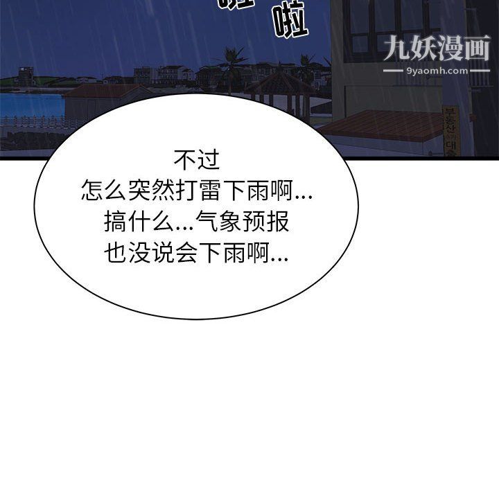 寄住姐姐家第21话