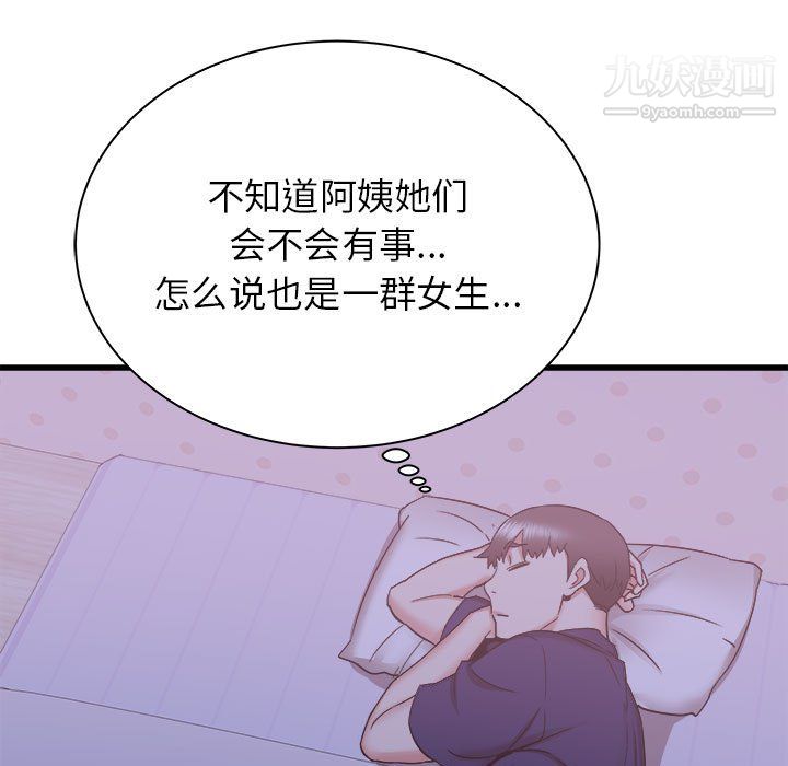 寄住姐姐家第21話