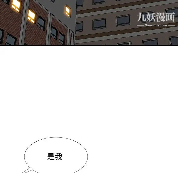 主播小姐第75话