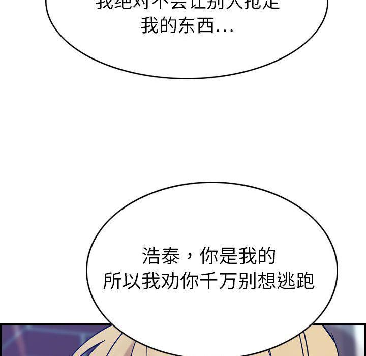 燃烧第26话