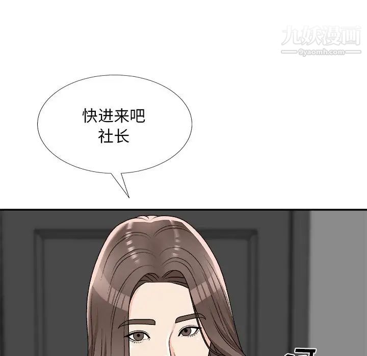 主播小姐第75话