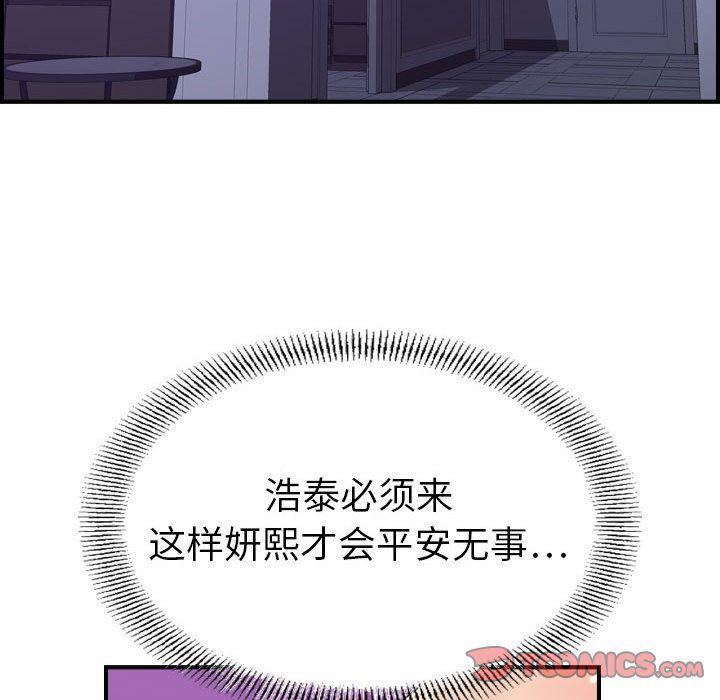 燃烧第26话