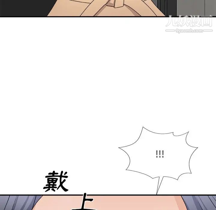 主播小姐第75话