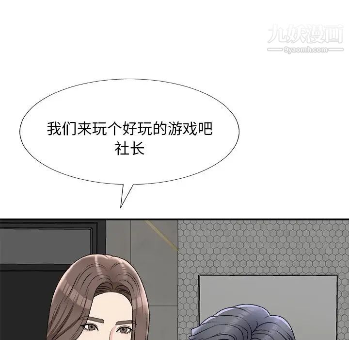 主播小姐第75话