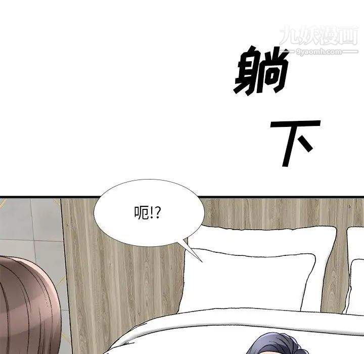 主播小姐第75话